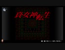 ⌘プレイアーカイブ⌘ 真・女神転生 (from スーパーファミコン Nintendo Switch Online) その1