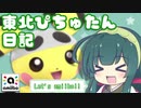 【スマブラSP】東北ぴちゅたん爆誕！【amiibo+VOICEROID東北ずん子】