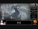 【モンハンライズ】がぼちゃのライトボウガン狩猟 #12【CeVIO実況】