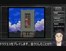 ギャンブル依存のドラクエ3【PART7】