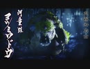 【MHRise/ゆっくり実況】全種類の武器を使いながらストーリーを攻略する！#3