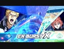 【EXVS2XB】まろテーロはんせーよー　part3.5