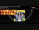 【ARB観賞用】Shibuya Marble Texture -PCCS-のA・B partをフル音源ぽく繋いでみた（HARD、自動モード）※SE音小さめ、ボイス無し