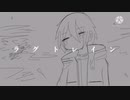 【手描きまほやく】ラ/グト/レ/イ/ン