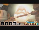 嫁ビル 003-2 「からっぽ島２日目」