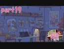 【ヒューゴの意外な趣味とは？】Dream Daddy（日本語版）実況＃18