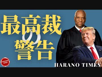 【皆様の行動に感謝】レフトが広告戦略を始める、ダブルスタンダートの大企業、最高裁が寅さんと小鳥の裁判に最終判断とビックテックに対する警告、言論の自由の核心は何か...