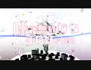 ワンスアポンアドリーム / 歌ってみた / 木乃香あうる