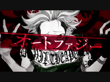 【原キー男子5名】オートファジー【パート分けなし】