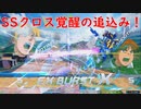 【EXVS2XB】ただうまぶってうまぶったら捨てゲーされて、え！？そっち？ってなる【ノルン】