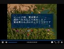 その他投稿動画　PS1　三国志5　再転生　190年8月　ゼノビア3万vs董卓12万　決着