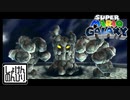 【第28話】マリオギャラクシー初見実況【熱闘！親玉オバケ】