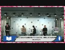 【AnimeJapan2021】天啓です‼「天地創造デザイン部」　2021年03月27日放送
