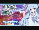 【EXVSMBON】まきおん駄弁り【ボイロ&ガイノイド&ボカロ&CeVIO実況】