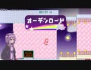 【SHG】結月ゆかりのスーパーフックガール実況プレイ#2【ゆかり・ゆっくり】