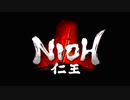 時系列順に仁王1&2プレイ&ムービー　⑪