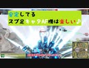 【ロボクラフト】エンジョイ勢のROBOCRAFT‐076‐T5