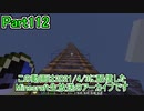 【Minecraft】0から村を発展させる Part112【生放送アーカイブ】