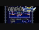 【ドラゴンクエスト3】バラモスさん、再び【25日目ネタバレあり】