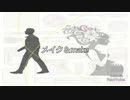 メイク＆make