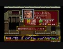 ラングリッサーⅡ ゆっくり実況プレイ Part150