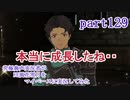 究極鼻声実況者がFE風花雪月をマイペースに実況してみたpart129