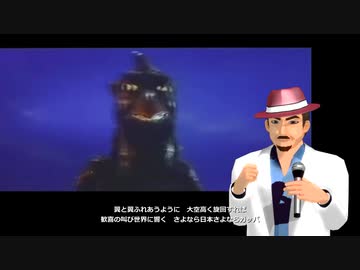 大巨獣ガッパ　主題歌　CeVIOカバー・銀咲大和