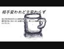 底の無いコップラジオ⑯