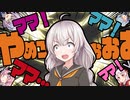 【VOICEROID劇場】『キャラ属性』（ゆかり先生劇場）