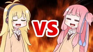 茜ちゃんVSマキさん