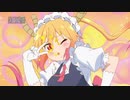 【第二期】新作TVアニメ『小林さんちのメイドラゴンＳ』番宣