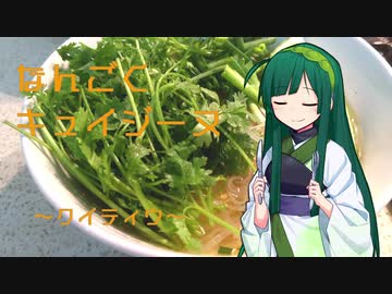なんごくキュイジーヌ ～クイティウ～