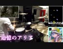【GITADORA】デスメタルドラマーの"追憶のアリア"【Blanc Bunny Bandit】