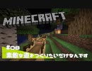 【マイクラ日記】#08 素敵な道をつくりたいだけなんです【ゆっくり実況】
