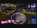 [PUBG #1] 初心者のSanhok