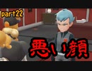 【実況】歴戦のポケモントレーナーなら中国語でもなんとかなるんじゃね　par22【Let'sGO!イーブイ】
