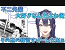 "ヒグマ落とし"や"つばめ返し"を練習していた長尾景【にじさんじ切り抜き/長尾景】