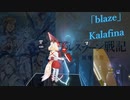 [ビートセイバー] blaze (Kalafina)