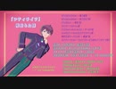 【MMD】シティライツ_PVキットVer【音暖のーと】