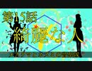 【朝比奈百花】綺麗な人【オリジナル】第15話