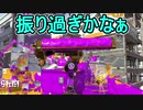 【日刊スプラトゥーン2】全ルールランキング入りしたダイナモ使いのガチマッチ実況Season36-5【Xパワー2411アサリ】ダイナモローラーテスラ/ウデマエX/ガチアサリ