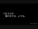 【インスト】つきうさぎ【ピアノ】