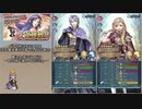 【FEH】ゆっくり大英雄の軌跡220【ソーニャInf】
