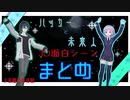 【きっと怖くない】てぇてぇとは言わせないハッカーと未来人の3D面白リアクション切り抜き【黛灰＆夕陽リリ】