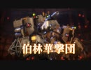 【実況】太正桜に、浪漫の嵐―『新サクラ大戦』 第七話其之六