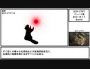 【ゆっくり紹介】SCP-2797【タンパク質あるいはリス】