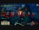 とんがRISEで戯れる#5【モンハンRISEマルチプレイ実況】