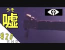 驚くと息を吸っちゃう女のホラー実況【リトルナイトメア２】#２３　ＥＮＤ