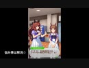 大和撫子然としつつも『不退転』を掲げるグラスワンダーのホーム画面まとめ【ウマ娘プリティーダービー】