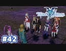 #42【TOZ】おやすみとキミに伝えたかったから【実況プレイ】